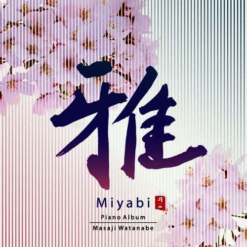 Masaji Watanabe (渡辺 雅二) - Miyabi I
