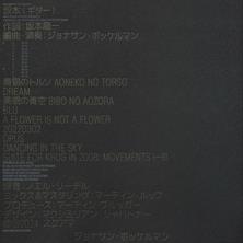 آلبوم Sakamoto on Guitar اثر