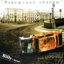 دانلود آلبوم موسیقی billys-band-paris-season